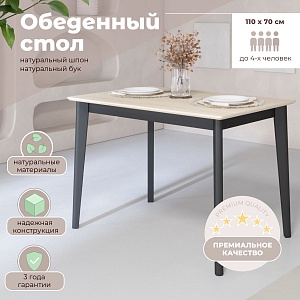 Стол прямой SKYLAND LYKKE TS-110, белый дуб/черный, 110х70х75 см